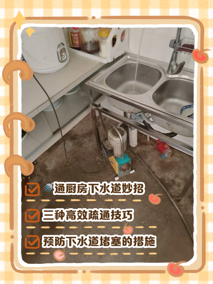 浴室下水道堵塞疏通小妙招