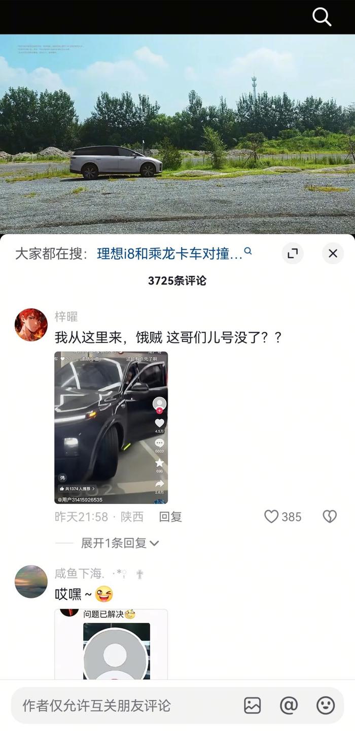 抖音别人看不到我的评论