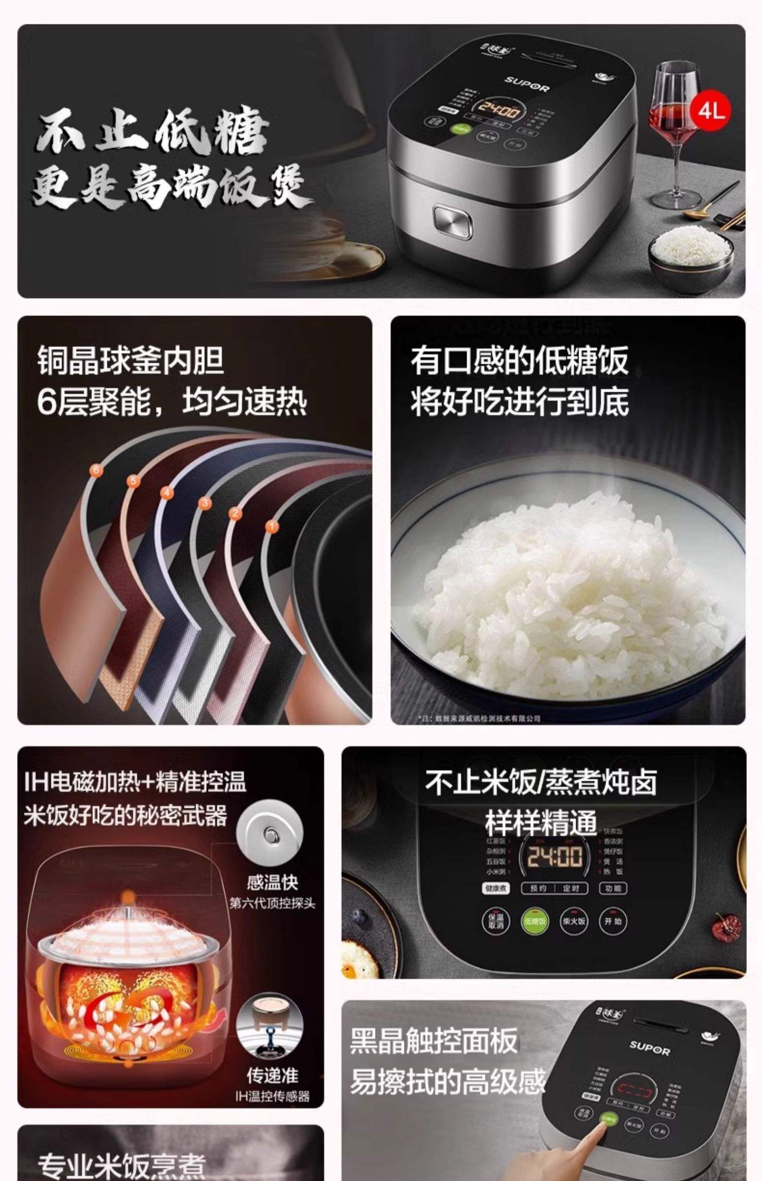 球釜智能电饭煲的使用方法