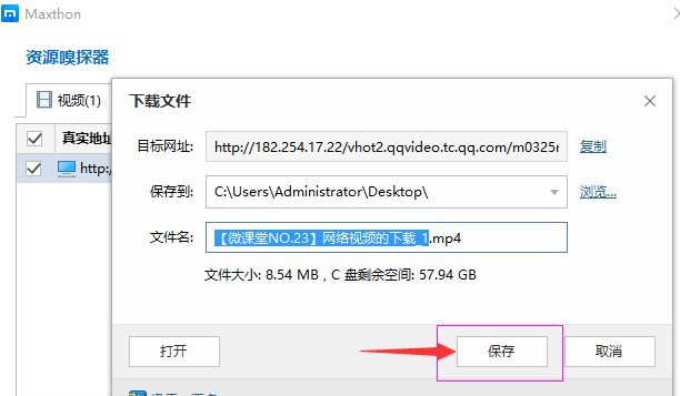 苹果怎么保存网页视频如何保存网页视频
