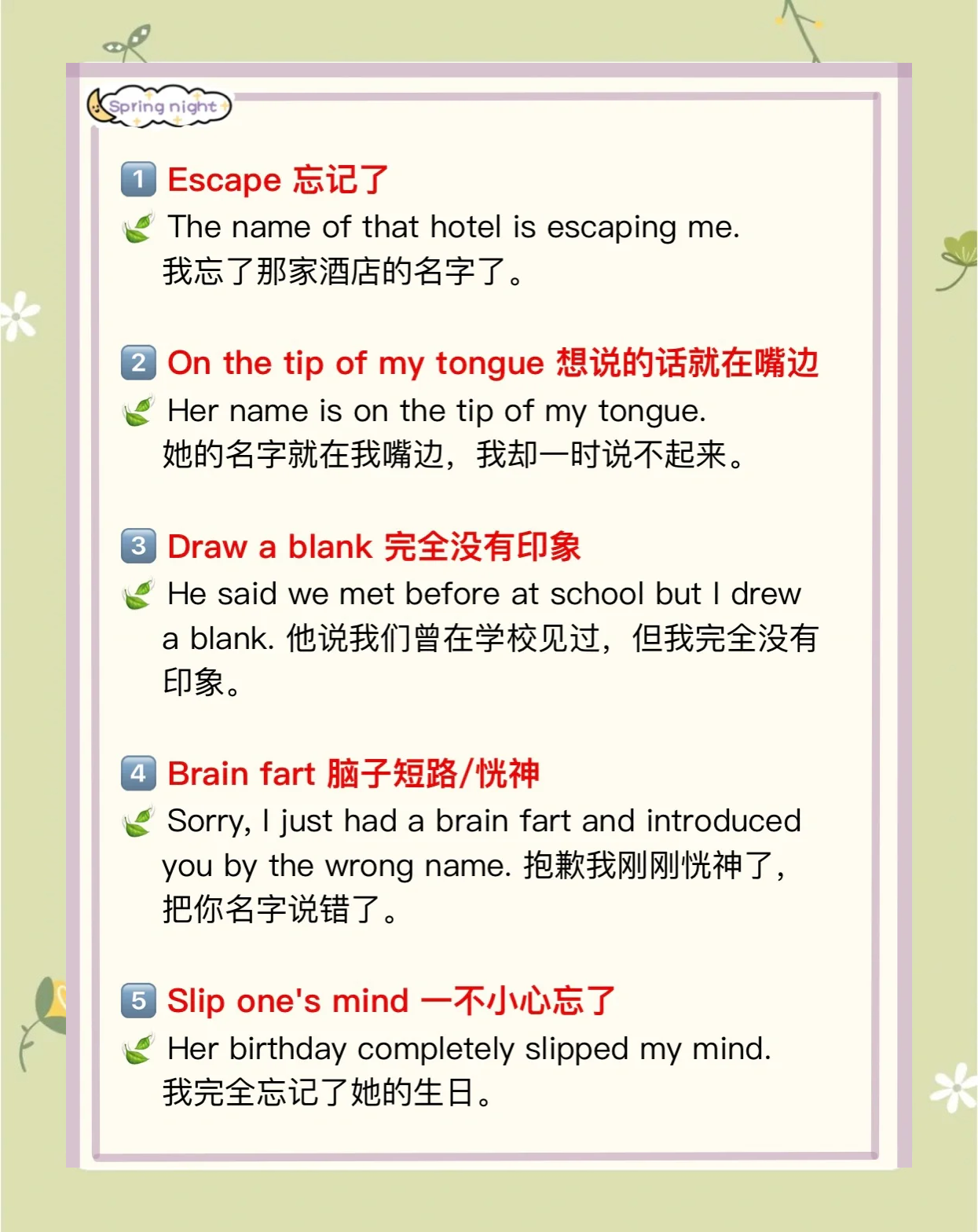 突然的英文是怎样说