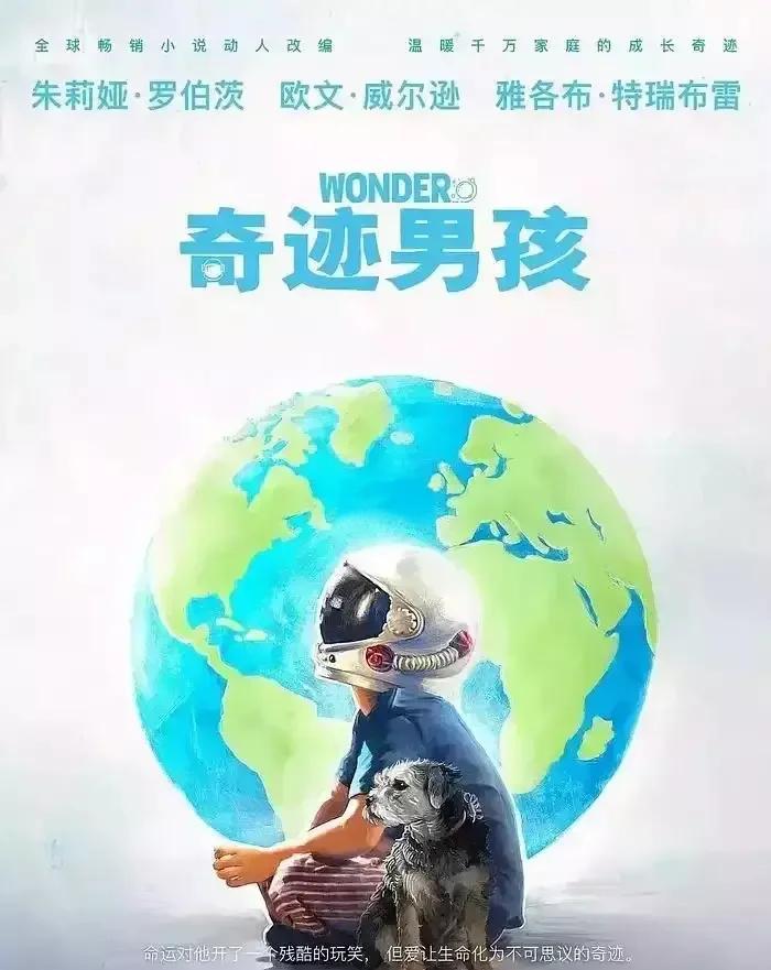 奇迹男孩评价