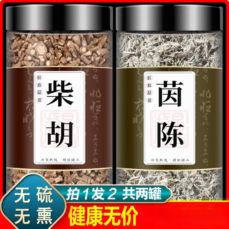 茵陈根能泡水喝吗